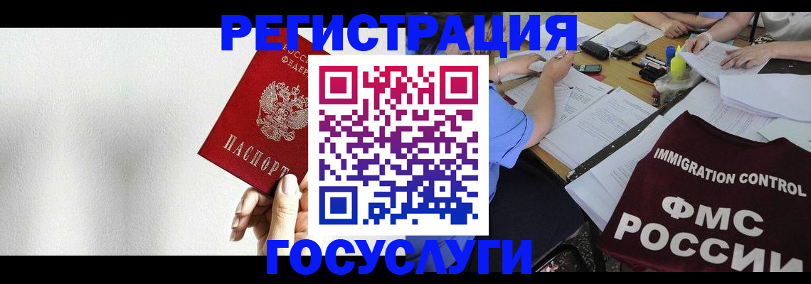 регистрация для школы в Енисейске