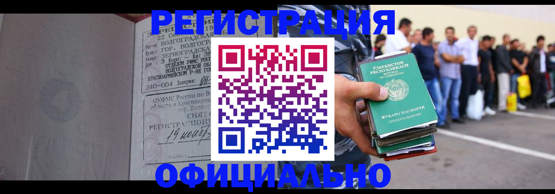 прописка поиск в Енисейске