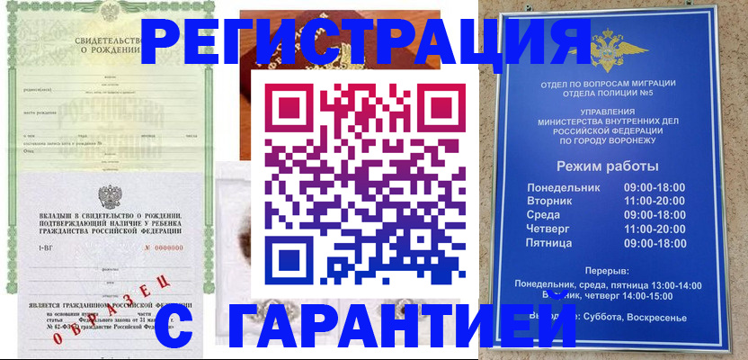 регистрация для дет. сада в Енисейске